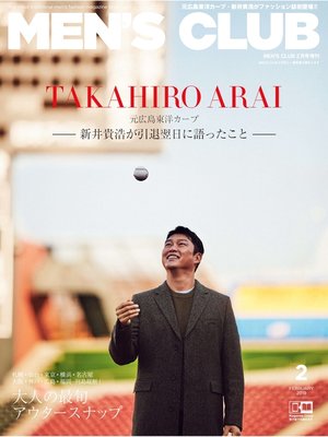 cover image of MEN'S CLUB2月号増刊｢新井貴浩 特別版｣
